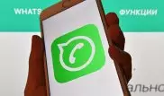 WhatsApp оштрафовали за передачу данных своих пользователей