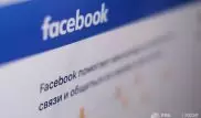 Франция оштрафовала Facebook за сбор данных пользователей