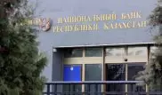 Нацбанк РК предупредил 3 БВУ о нарушении нормативов финансовой устойчивости
