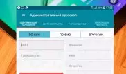 Как работают новые полицейские планшеты
