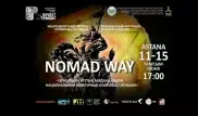 Участники фестиваля кочевой культуры Nomad Way порадуют гостей исполнением казахских песен