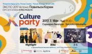 K-Culture Party пройдет в Астане в рамках EXPO-2017