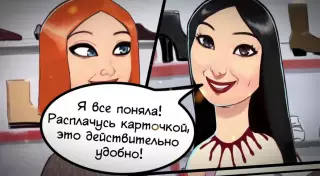 Как не стать жертвой мошенников при оплате платежными карточками, показал Нацбанк