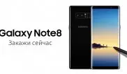 В Казахстане стартовал предзаказ Samsung Galaxy Note8