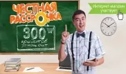 Тechnodom возвращает 300 кредитов своим клиентам