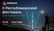 Лучшие казахстанские короткометражки на TengrinewsTV
