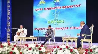 Международный айтыс проходит в Атырау