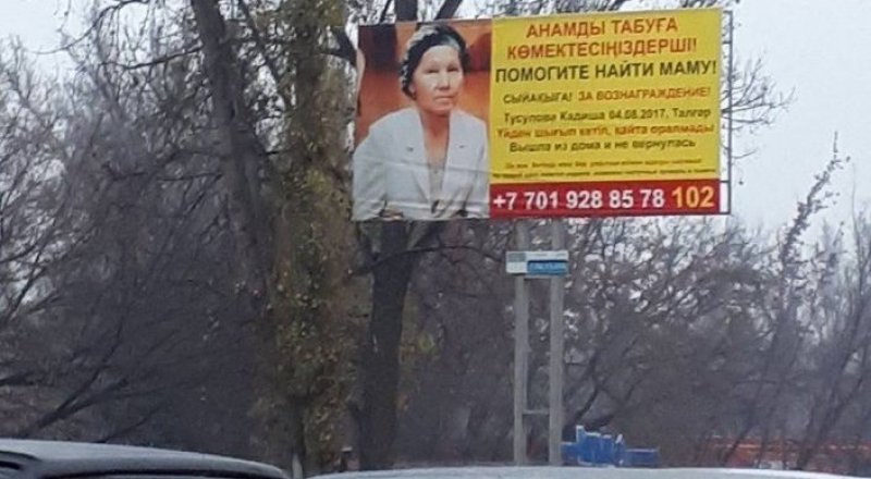 Фото facebook/Zulfiya S. Baki