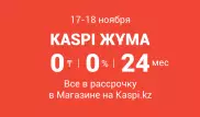 Kaspi Жұма от Kaspi.kz. Все в рассрочку до 24 месяцев