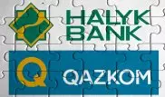 Судьба Qazkom: Будет один банк - Halyk Bank