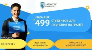 У студентов-платников появилась возможность поступить на грант