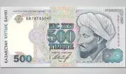 Старую купюру в 500 тенге продают почти за 10 тысяч в Сети