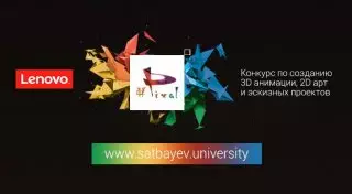 Стартовал республиканский конкурс 3D-дизайна, 2D-Art и архитектурных проектов