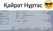 В Казнете появилось шуточное видео о школьных дневниках звезд