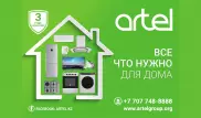 Artel поздравляет женщин Казахстана с 8 Марта