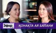Ая Бапани о казахской моде. The Эфир с Ляйлой Султанкызы