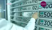 Красивые автономера в Алматы: в тренде комбинация букв "GGG"