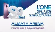 Samsung приглашает на грандиозный фестиваль Galaxy S9 и S9+ в "Алматы Арена"