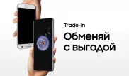 Samsung запускает программу Trade-In по обмену старых устройств