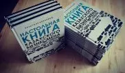 "Настольная книга казахского бизнесмена". В Алматы презентовали издание "по заявкам читателей"