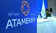 "Атамекен": контролировать бизнес должна общественность