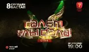 Интерактивное музыкальное шоу "Салем Улы Дала" состоится в Астане