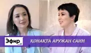 Аружан Саин о скандале в ЮКО, муже и деньгах. The Эфир с Ляйлой Султанкызы