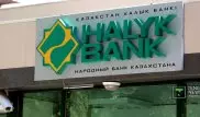 Названо годовое вознаграждение руководства Halyk Bank