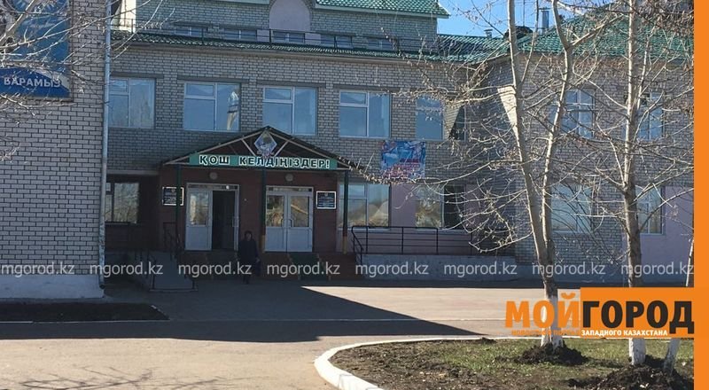 Фото: mgorod.kz 