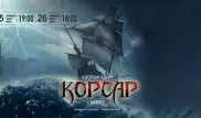 Премьера балета "Корсар" пройдет в "Астана Опера"
