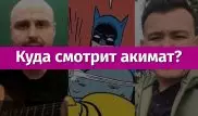 "Куда смотрит акимат?" В Казнете появился новый мем