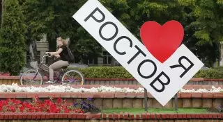 Путеводитель по городам чемпионата мира по футболу - Ростов-на-Дону