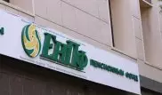 Ситуация на рынке облигаций ухудшилась после создания ЕНПФ - Нацбанк