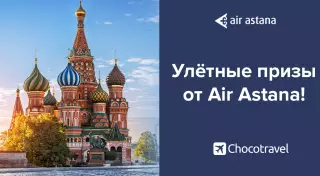 В Москву с подарками. Простой конкурс с непростыми призами