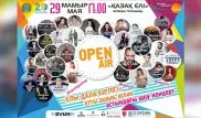 Грандиозный Open Air пройдет в честь 20-летия Астаны