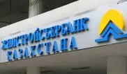 Депозиты ЖССБК можно будет продавать третьим лицам