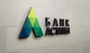 Приостановлено действие лицензии Банка Астаны