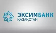 Нацбанк приостановил лицензию Эксимбанка Казахстана
