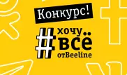 Хочешь, чтобы именно твой голос изменил "Всё"?