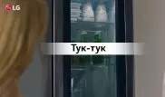 LG InstaViewDoor-in-Door подтверждает, как важно сначала постучать, чтобы жизнь была спокойнее