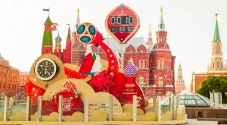 Путеводитель по городам чемпионата мира по футболу - Москва