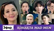 Mad Men о Q-pop, поклонницах и макияже. The Эфир с Ляйлой Султанкызы