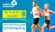 Бегом в лето! Летний забег в самом центре Алматы   
