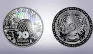 Новые коллекционные монеты выпустил Нацбанк