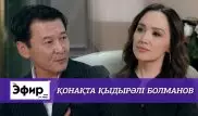 Кыдырали Болманов о скандале с Ырзой Турсынзадой, бизнесе и воспитании детей. The Эфир с Ляйлой Султанкызы