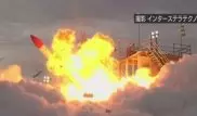 В Японии взорвалась ракета. В Сеть выложили видео с места инцидента