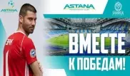 "Астана" - главное событие в истории казахстанского футбола. Чего добился клуб