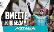 Велокоманда "Астана" - главный источник казахстанских побед. Чего добился клуб