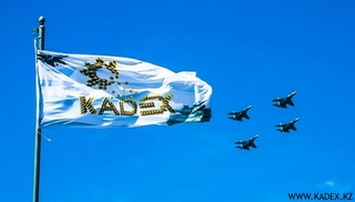 Фото: kadex.kz 