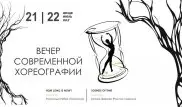"Вечер современной хореографии": Что приготовили для зрителей в "Астана Опера"